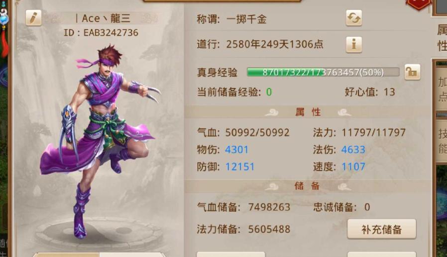 梦幻手游sf单机版