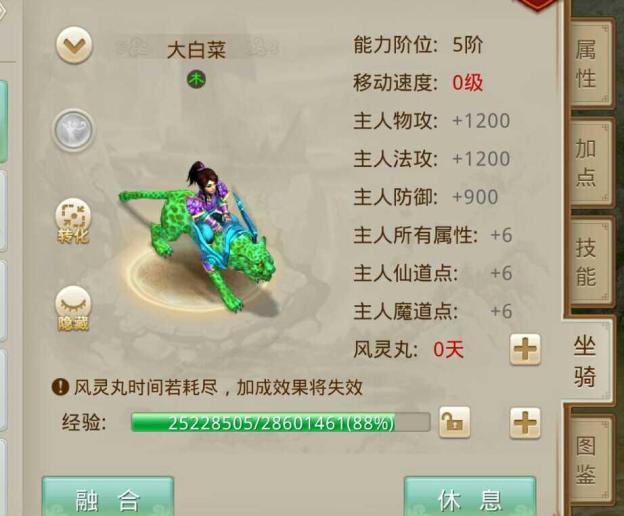 梦幻诛仙公益服