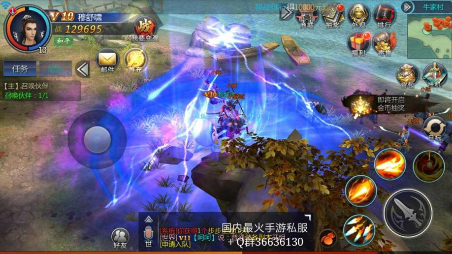 梦幻西游端游版