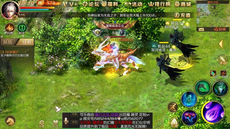 私服梦幻西游手游群