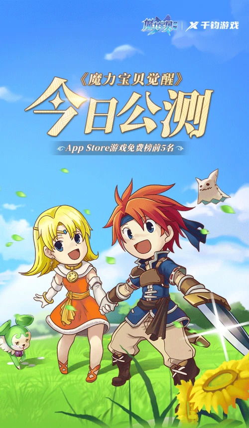 梦幻西游 电脑版