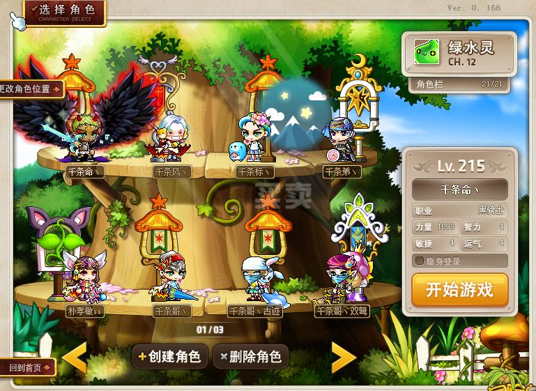 梦幻西游端游sf手机
