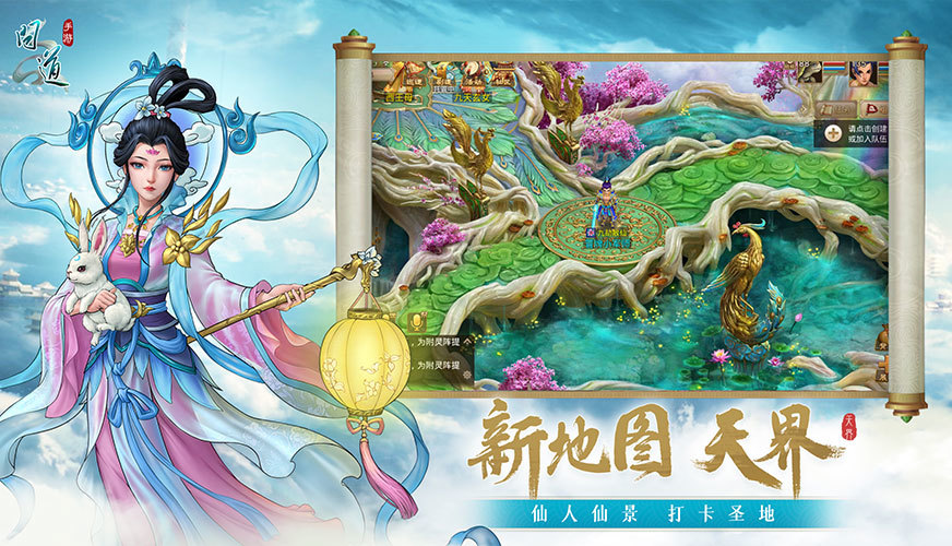 梦幻诛仙开服公告