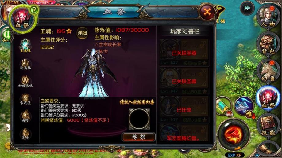 梦幻西游互通私服最新