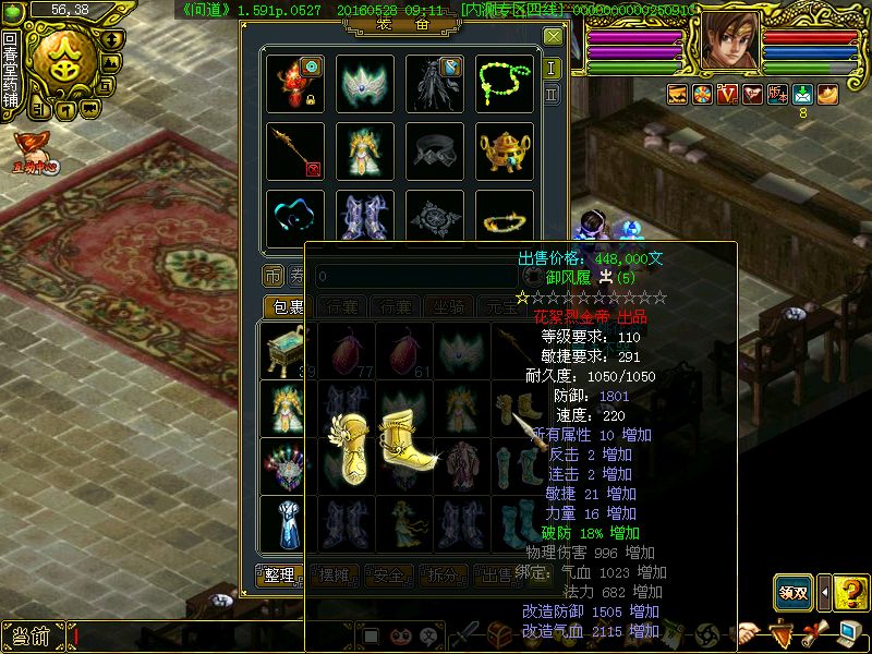 梦幻西游武神坛私服邀请码