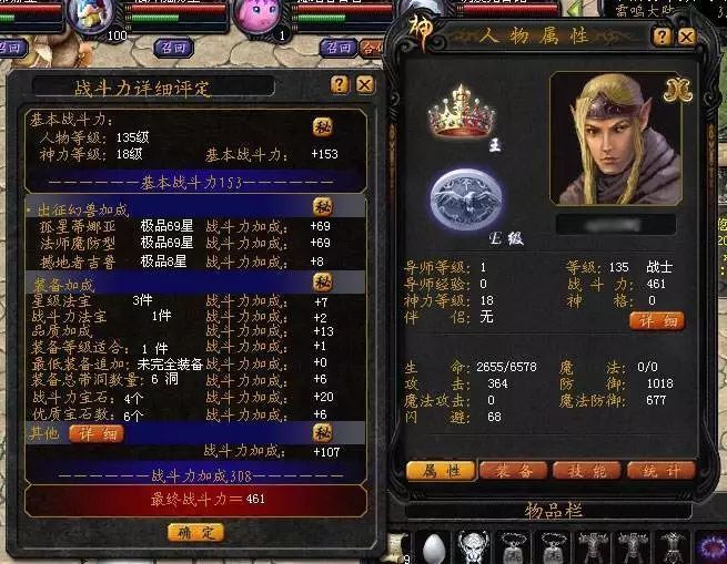 梦幻西游私服宠物定制