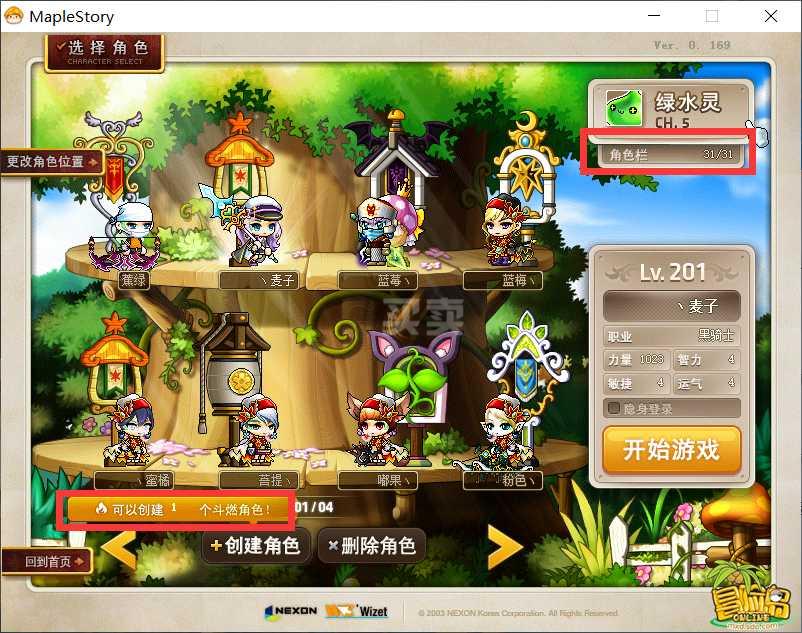 谁有梦幻西游手游sf下载地址