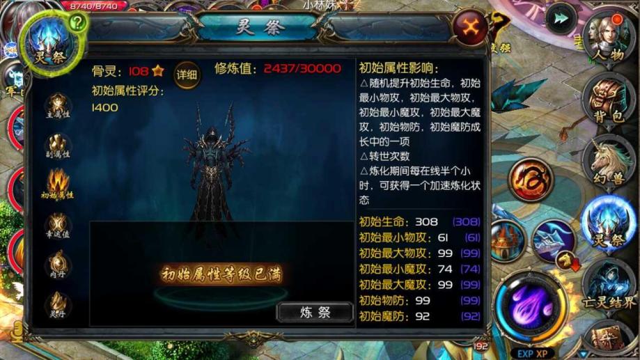 梦幻西游武神坛私服怎么玩