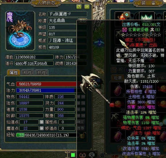 梦幻西游h5