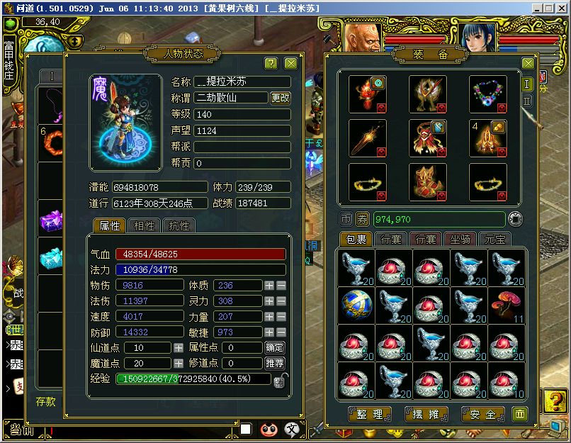 梦幻诛仙sf苹果不能玩
