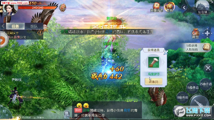 梦幻西游sf 三端互通