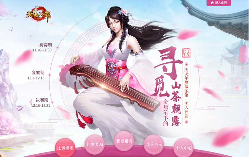 梦幻西游端游sf最新版本
