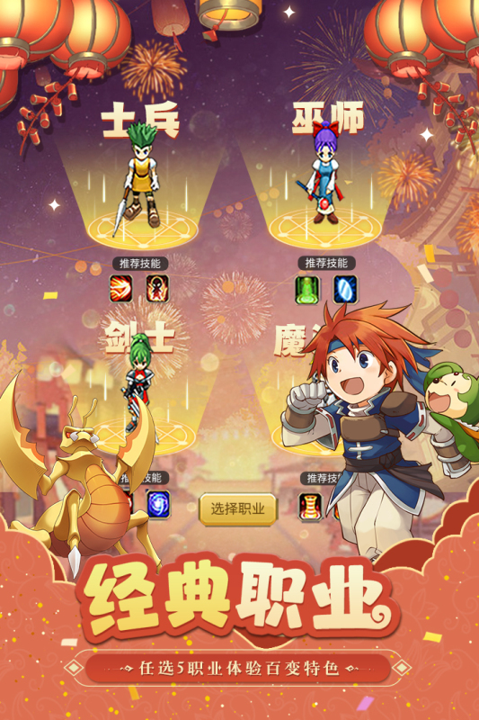 梦幻西游官方私服