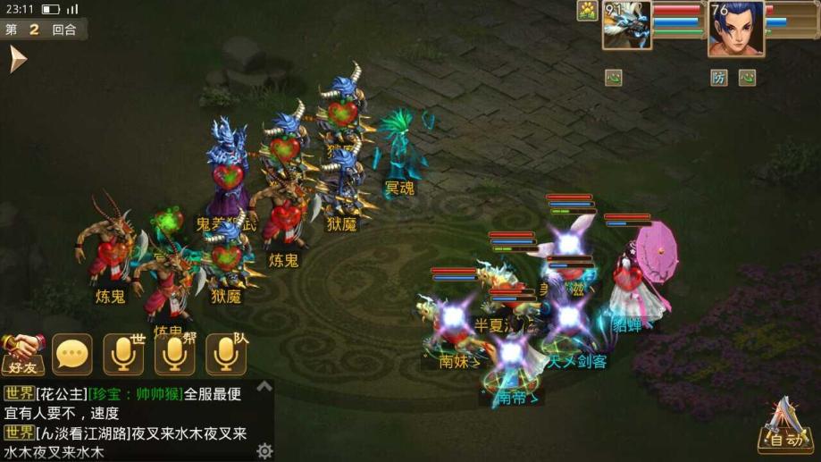 梦幻西游sf游戏视频