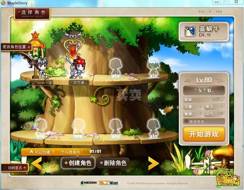 梦幻西游端游私服互通