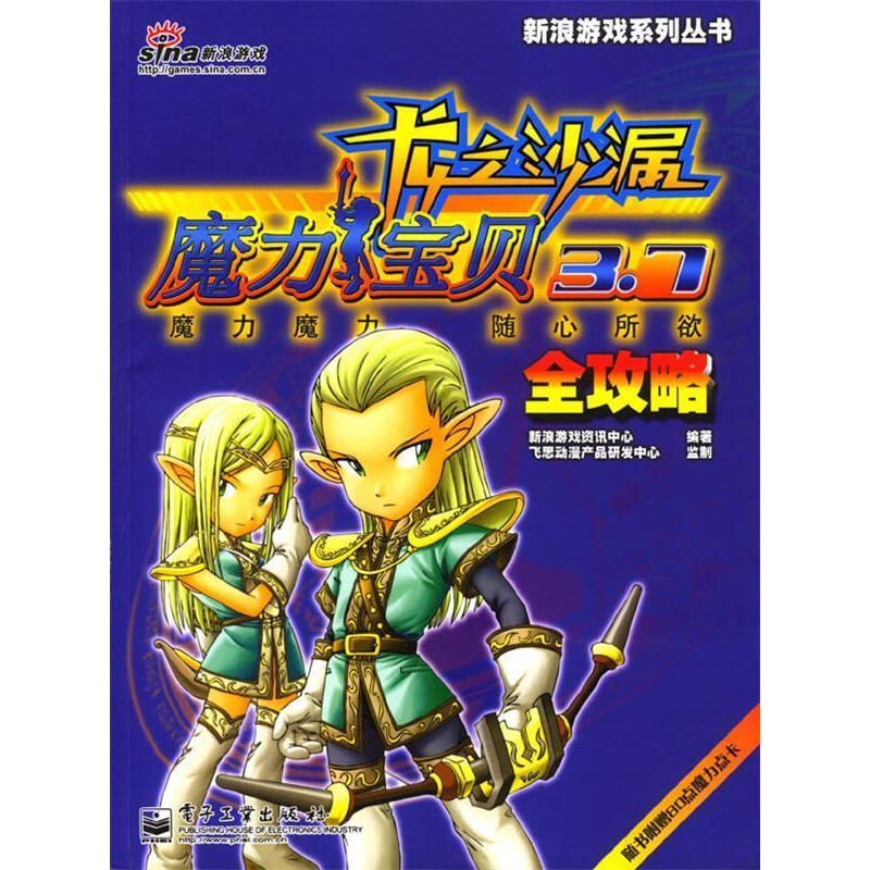 梦幻西游手游私服举报