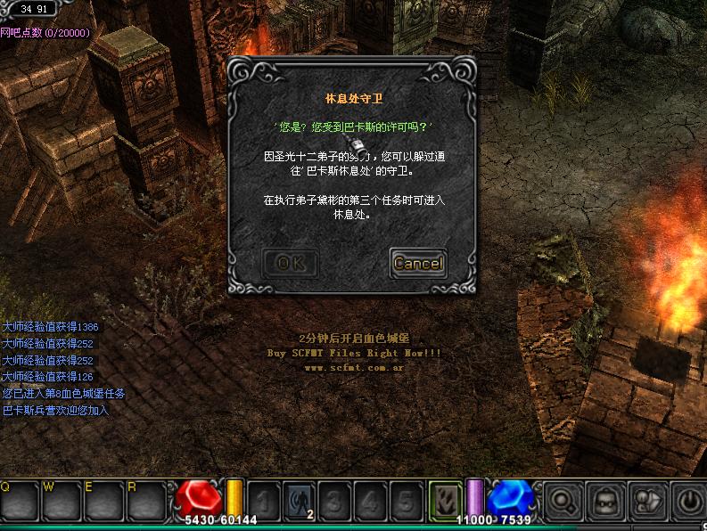 梦幻新诛仙破解版
