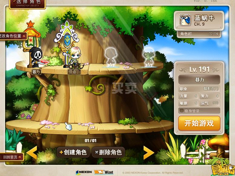 梦幻手游变态公益服发布网：梦幻自我陶醉6级,梦幻西游私服买什么好