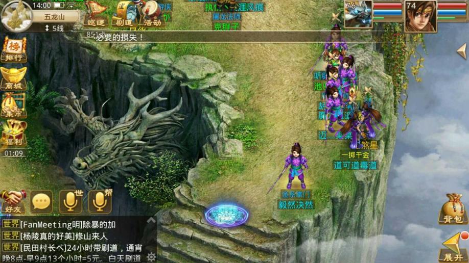 梦幻西游手游私服自由交易
