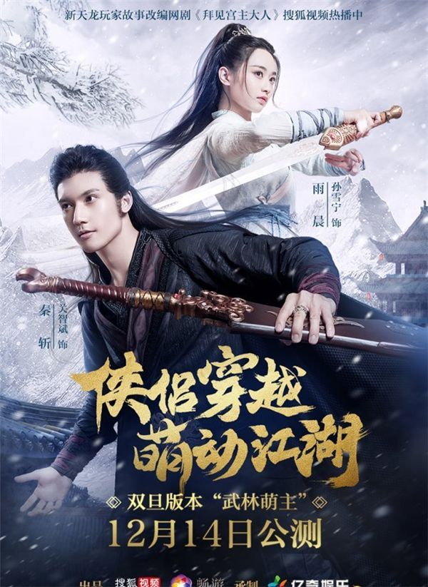 梦幻新诛仙新奇遇
