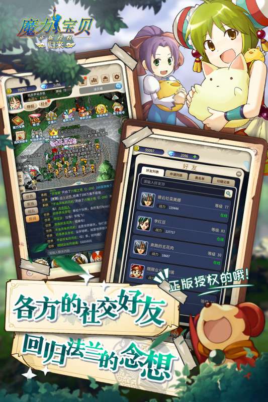 梦幻西游2手游私服