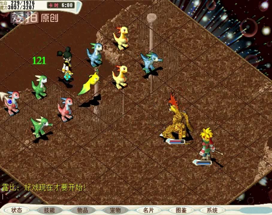 梦幻西游私服中变