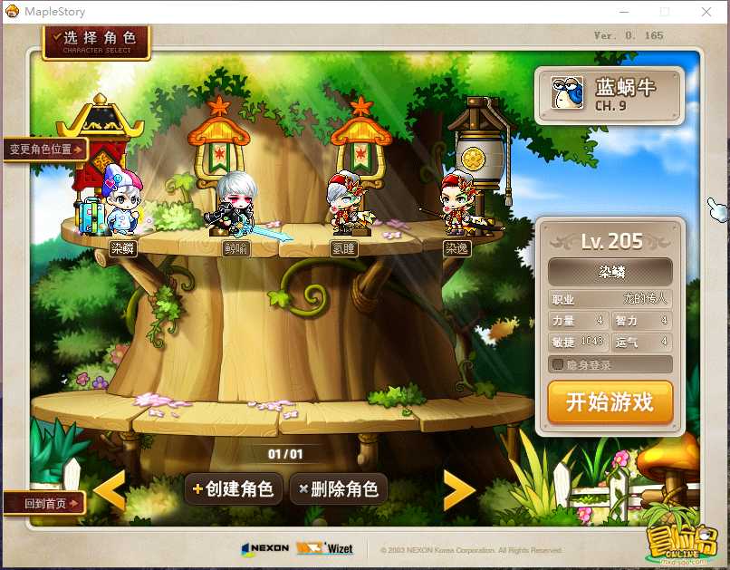 梦幻西游 sf搭建