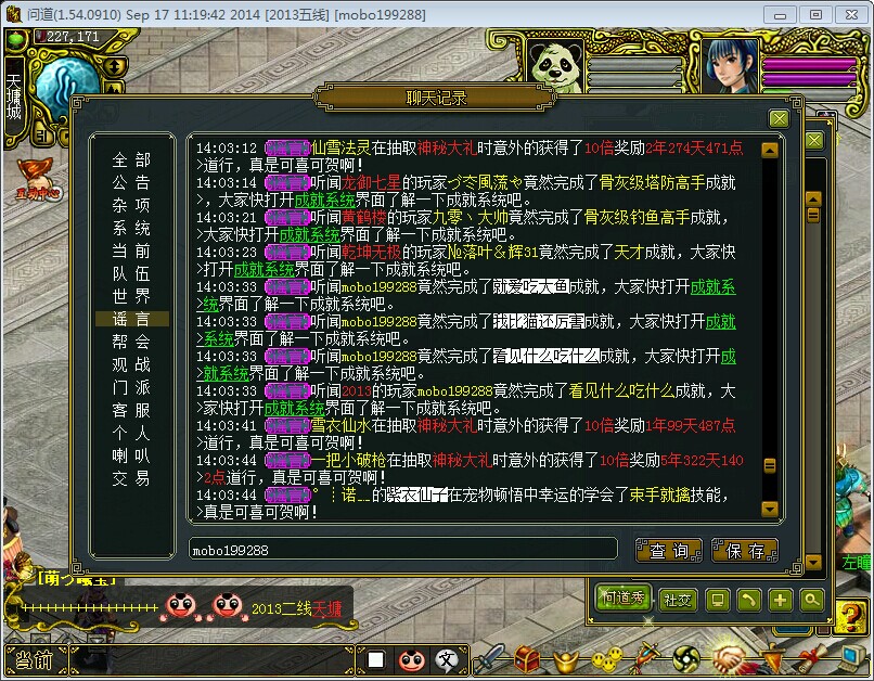 梦幻西游私服炎魔神