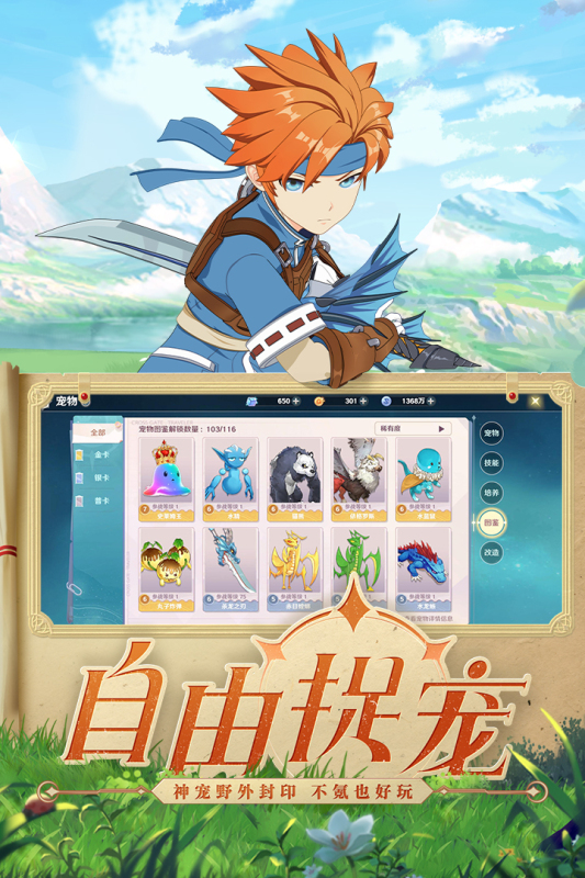 梦幻西游私服龙魂遗志