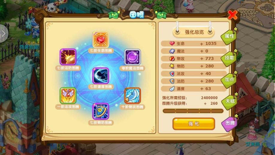 梦幻西游sf改属性