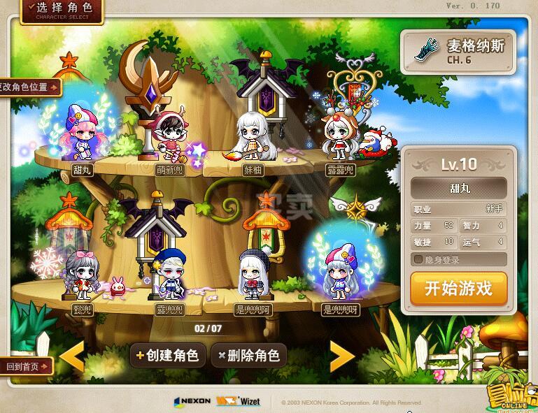 梦幻西游私服代理处罚