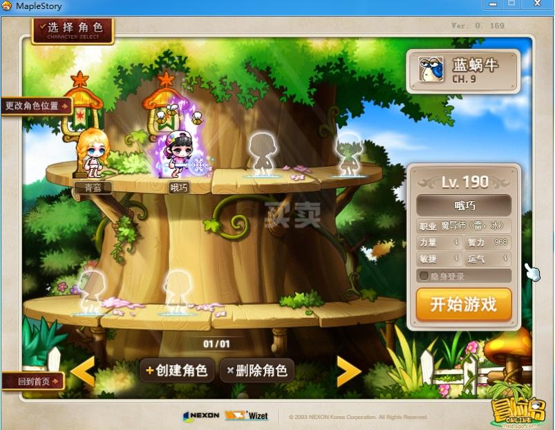 梦幻西游新服手游