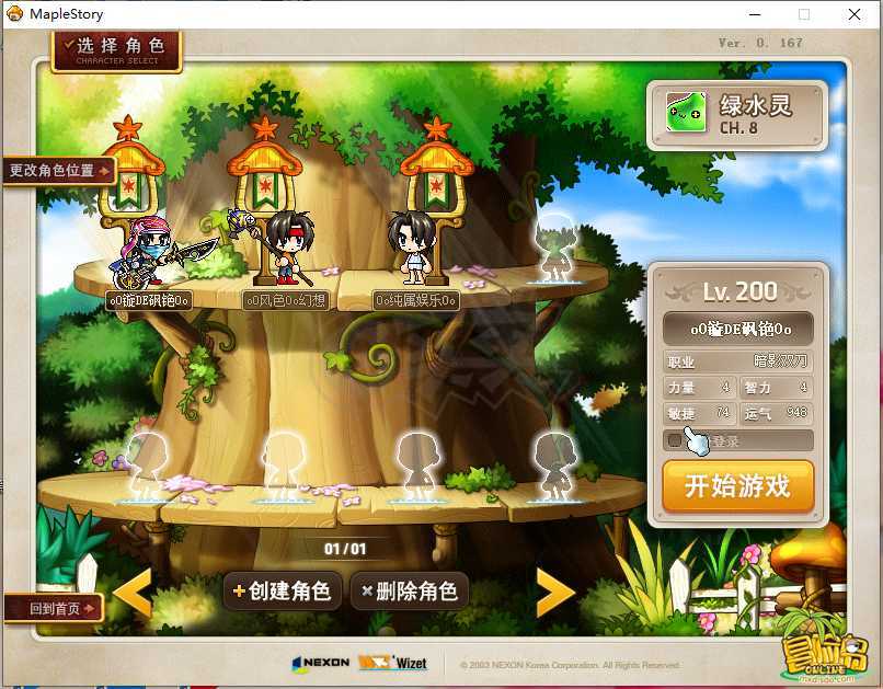 九游 梦幻西游