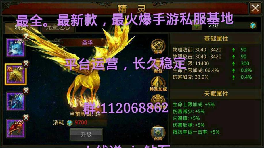梦幻西游sf跑商脚本