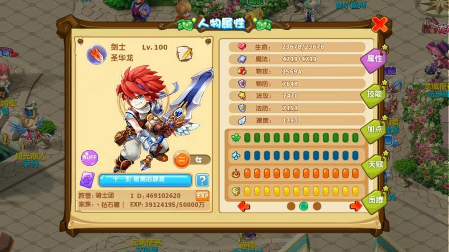 梦幻传奇网页版