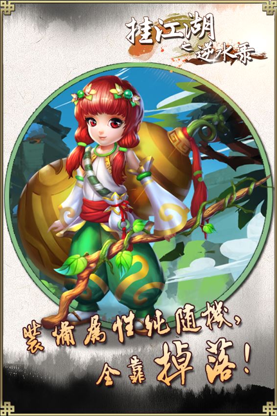 梦幻西游私服hs装备符石套装