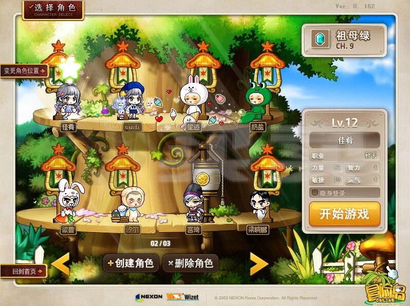 梦幻西游私服各大门派攻略