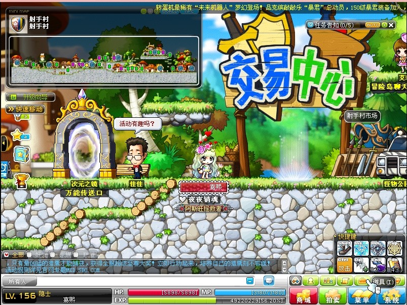 梦幻西游手游捉鬼