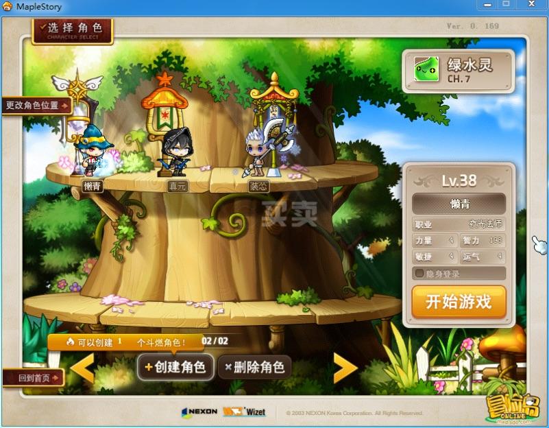 2021梦幻西游sf公益服