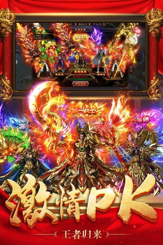 高仿梦幻西游私服下载