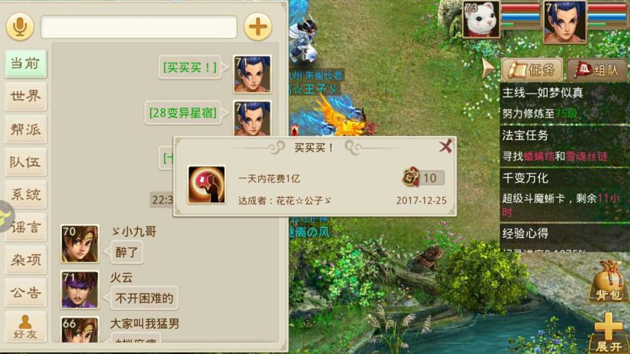 梦幻西游刷私服元宝bug