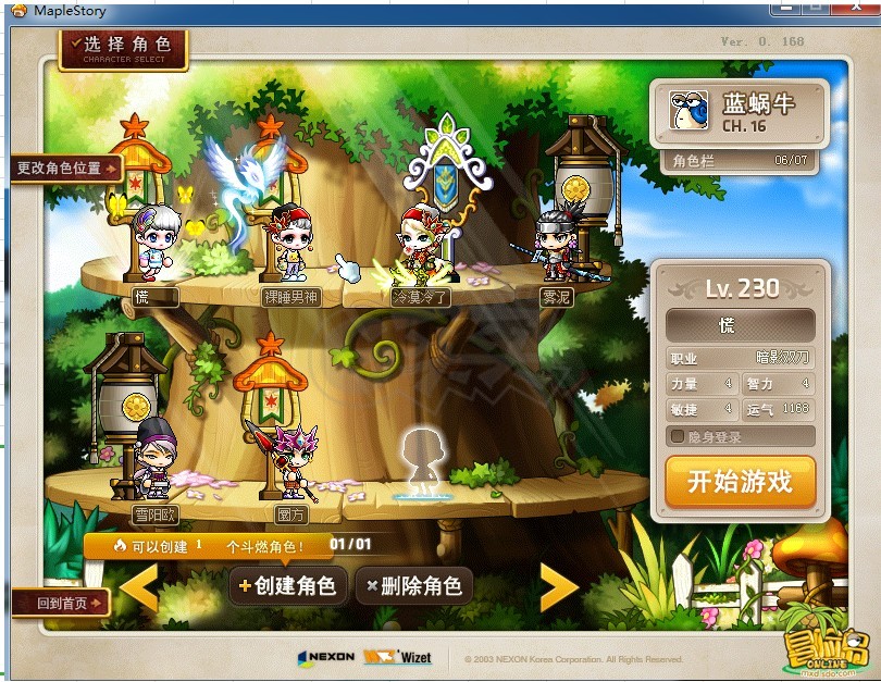 梦幻西游私服520发布网