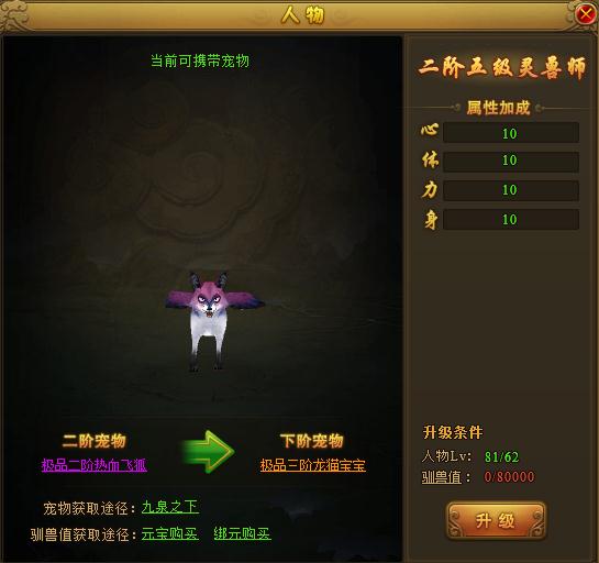 梦幻逐鹿中原