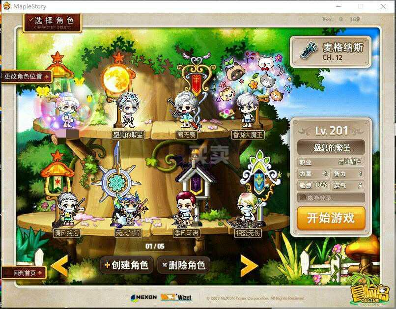 梦幻西游折扣