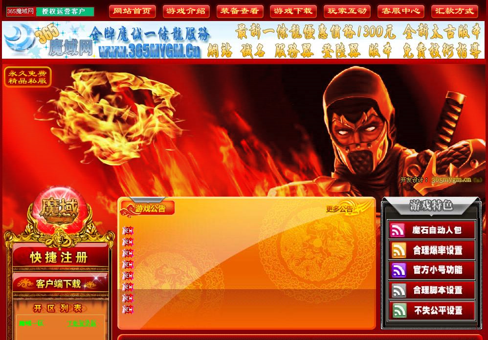 梦幻西游私服怎么化神
